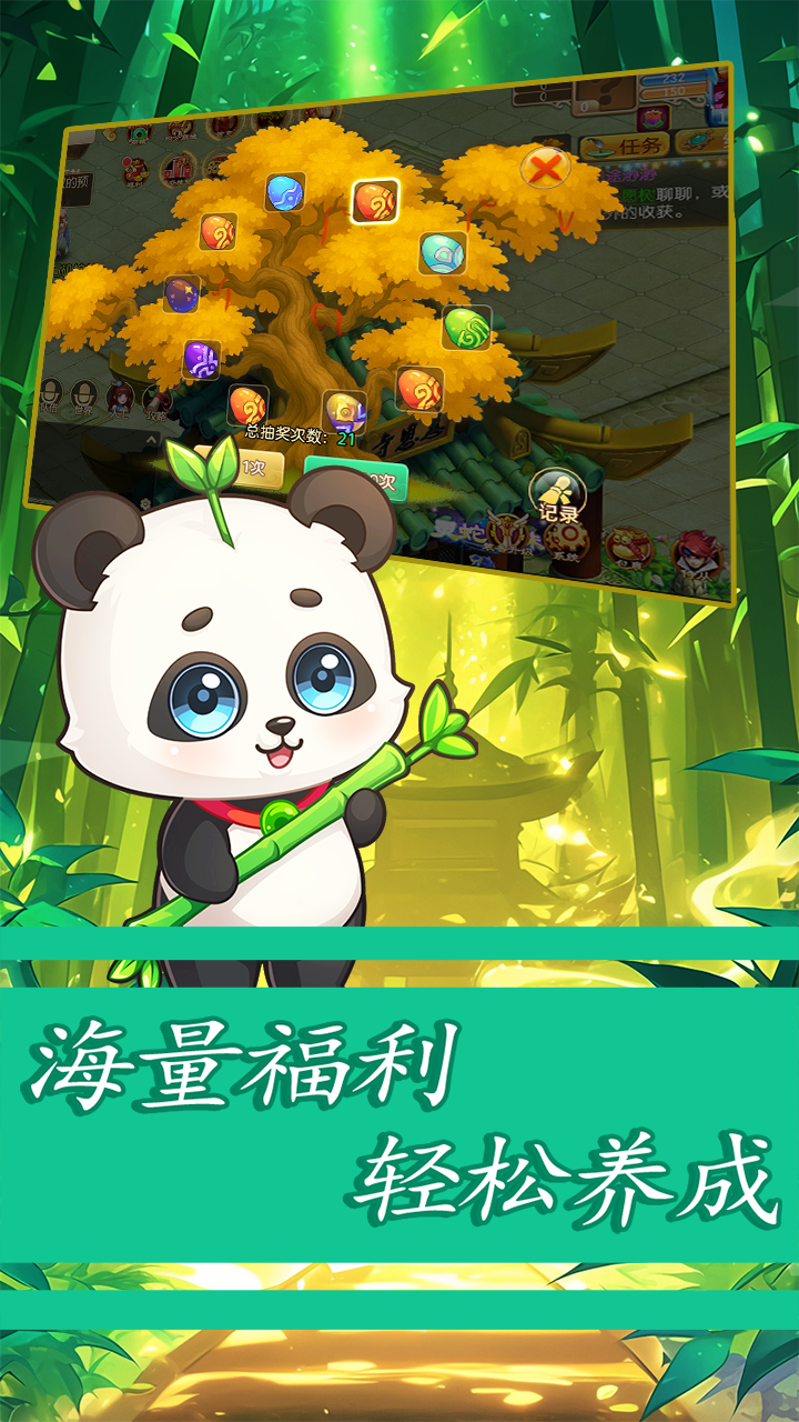 萌幻跑跑西游记手游特色图